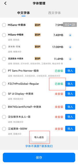 自定义水印相机官方版