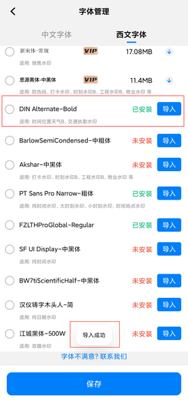 自定义水印相机官方版