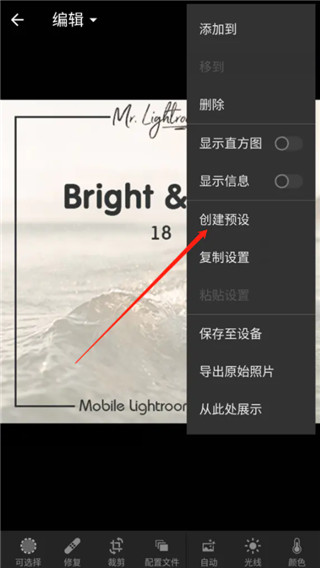 lightroom中文版免费版下载