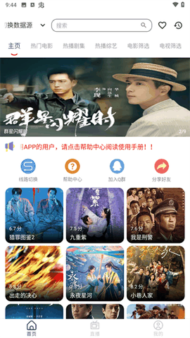 雨林影视下载无广告版手机版