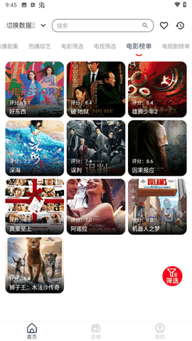 雨林影视下载无广告版手机版