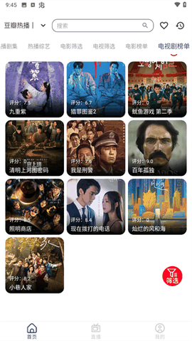 雨林影视下载无广告版手机版
