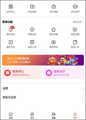 好看视频App官方下载安装