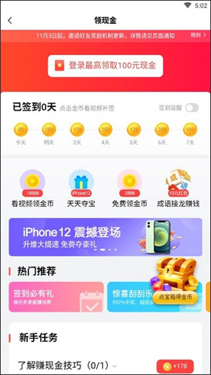 好看视频App官方下载安装