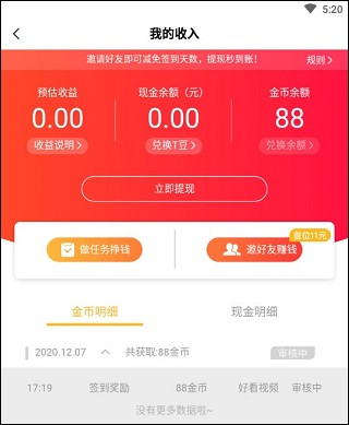 好看视频App官方下载安装