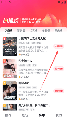 好看视频App官方下载安装