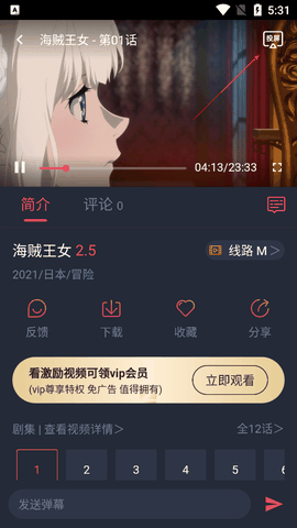 次元站app下载安装