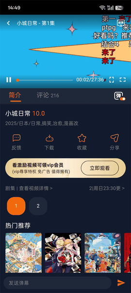 囧次元动漫app下载无广告