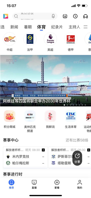 央视影音app安卓版下载