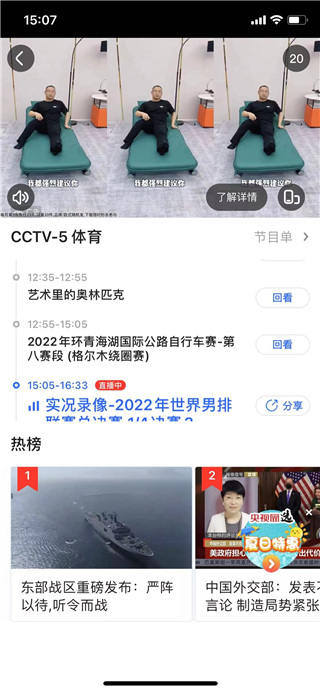 央视影音app安卓版下载