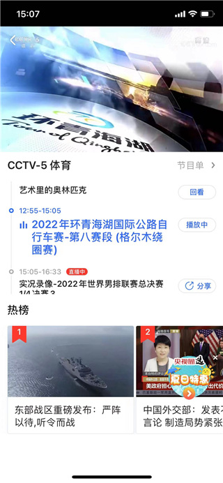 央视影音app安卓版下载
