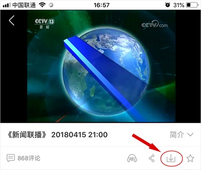 央视影音app安卓版下载