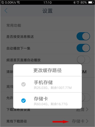 央视影音app安卓版下载