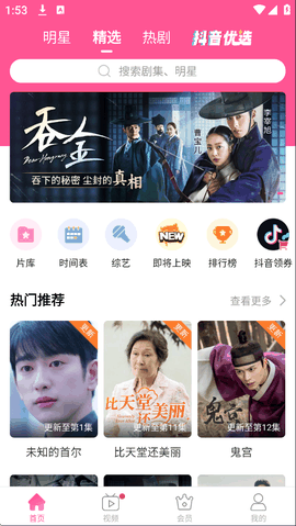 韩小圈电视版