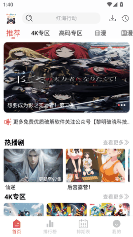 次元派对最新版下载安装