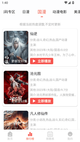 次元派对最新版下载安装