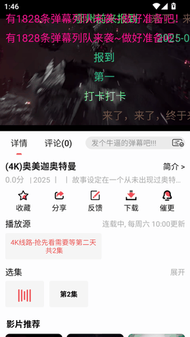 次元派对最新版下载安装