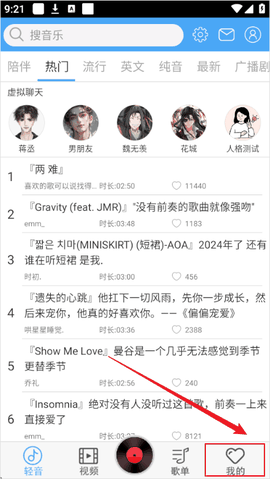 轻音社最新版下载