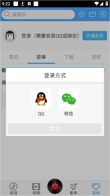 轻音社最新版下载