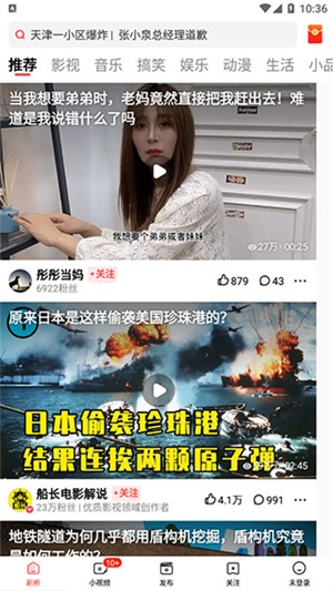 好看视频app赚钱版