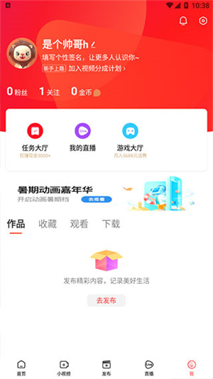 好看视频app赚钱版