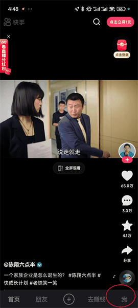 快手极速版下载安装最新版