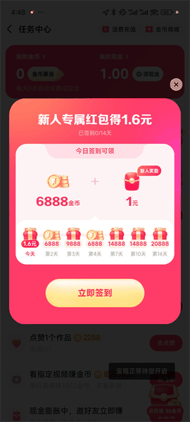 快手极速版下载安装最新版