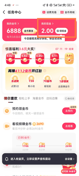 快手极速版下载安装最新版