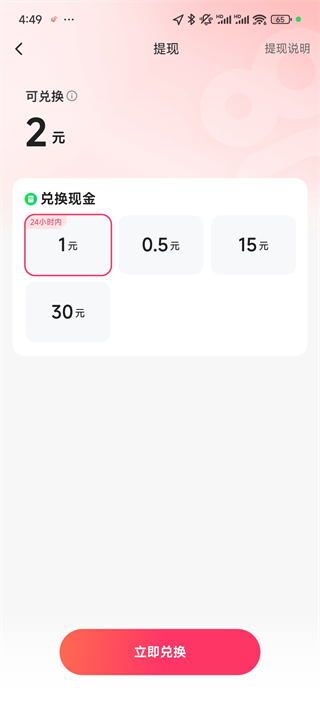 快手极速版下载安装最新版