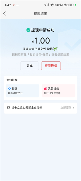 快手极速版下载安装最新版