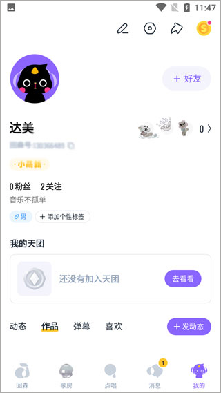 回森app下载官方最新版
