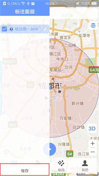 bigemap卫星地图app最新版下载