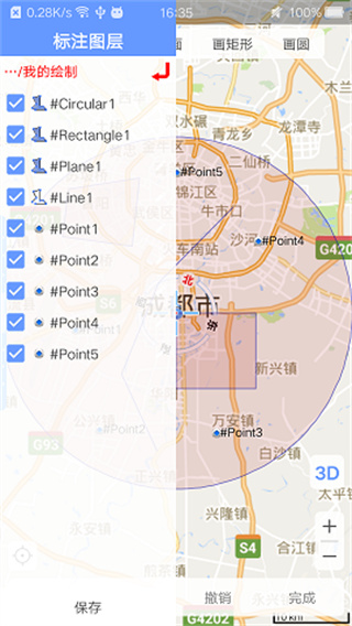 bigemap卫星地图app最新版下载