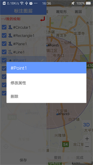 bigemap卫星地图app最新版下载