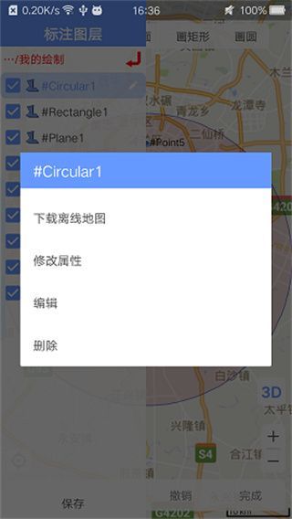 bigemap卫星地图app最新版下载