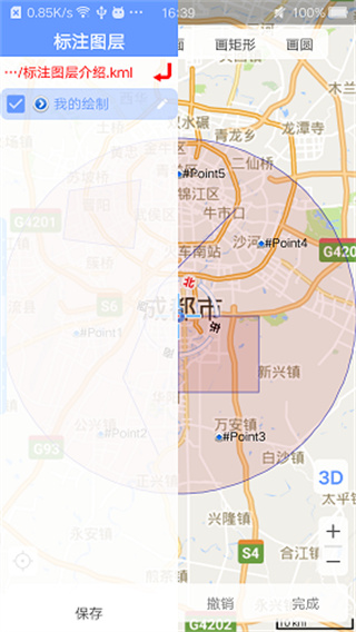 bigemap卫星地图app最新版下载