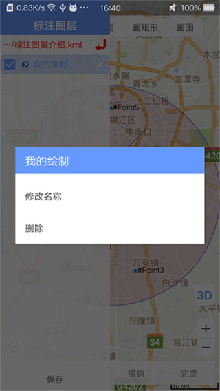 bigemap卫星地图app最新版下载
