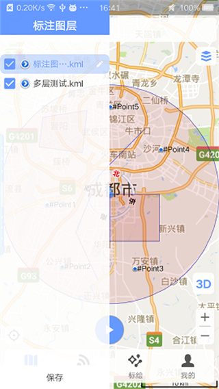 bigemap卫星地图app最新版下载