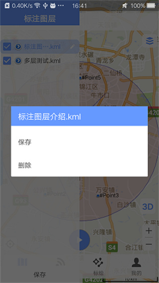 bigemap卫星地图app最新版下载
