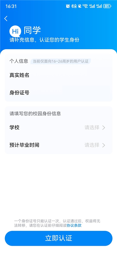 携程旅行(网上订票)app最新版下载