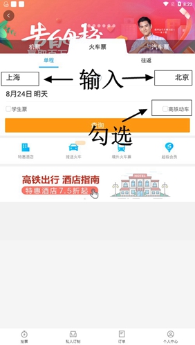 携程旅行(网上订票)app最新版下载