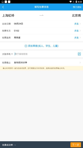 携程旅行(网上订票)app最新版下载