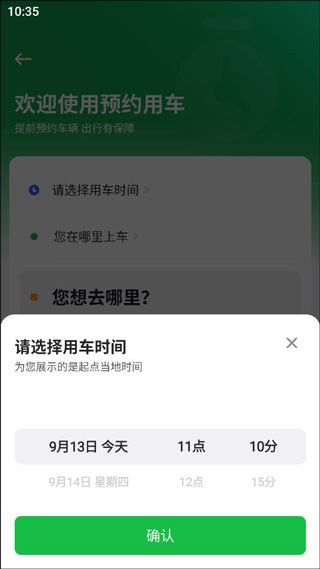 曹操出行(网约车平台)app最新版免费版下载