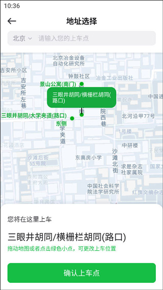 曹操出行(网约车平台)app最新版免费版下载