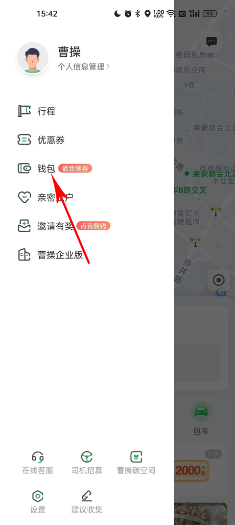 曹操出行(网约车平台)app最新版免费版下载