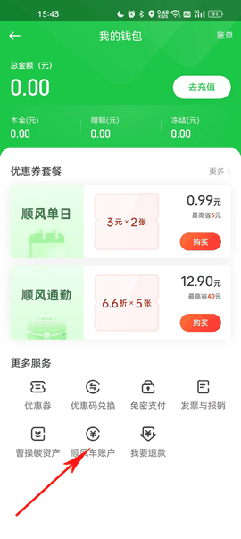 曹操出行(网约车平台)app最新版免费版下载