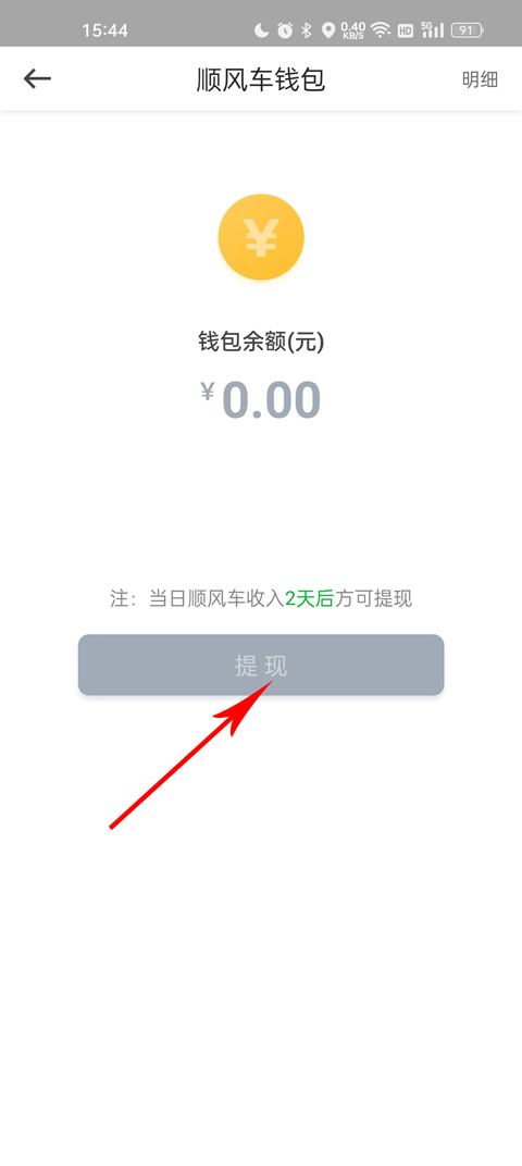 曹操出行(网约车平台)app最新版免费版下载