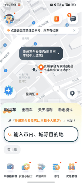 嘀嗒出行app司机版