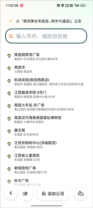 嘀嗒出行app司机版