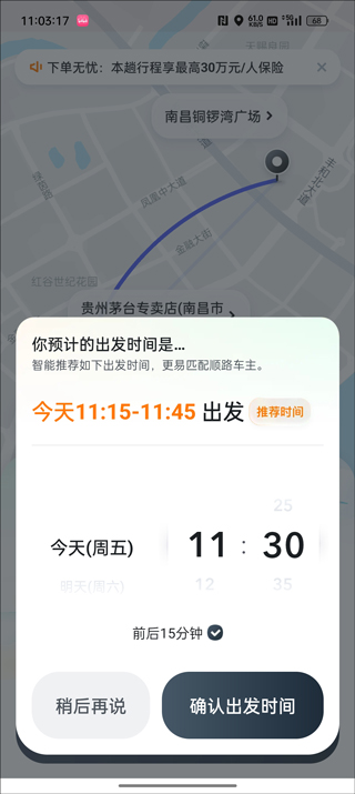 嘀嗒出行app司机版